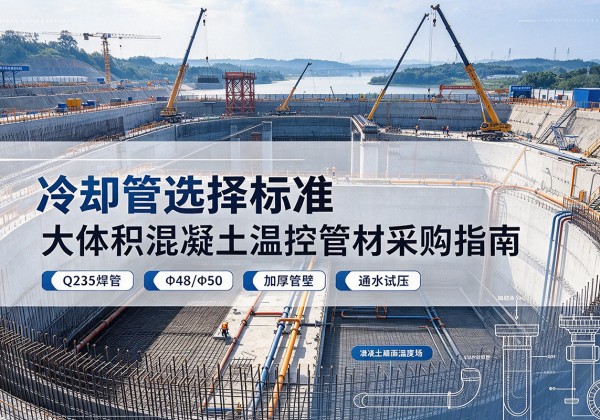 松江区冷却管选择标准